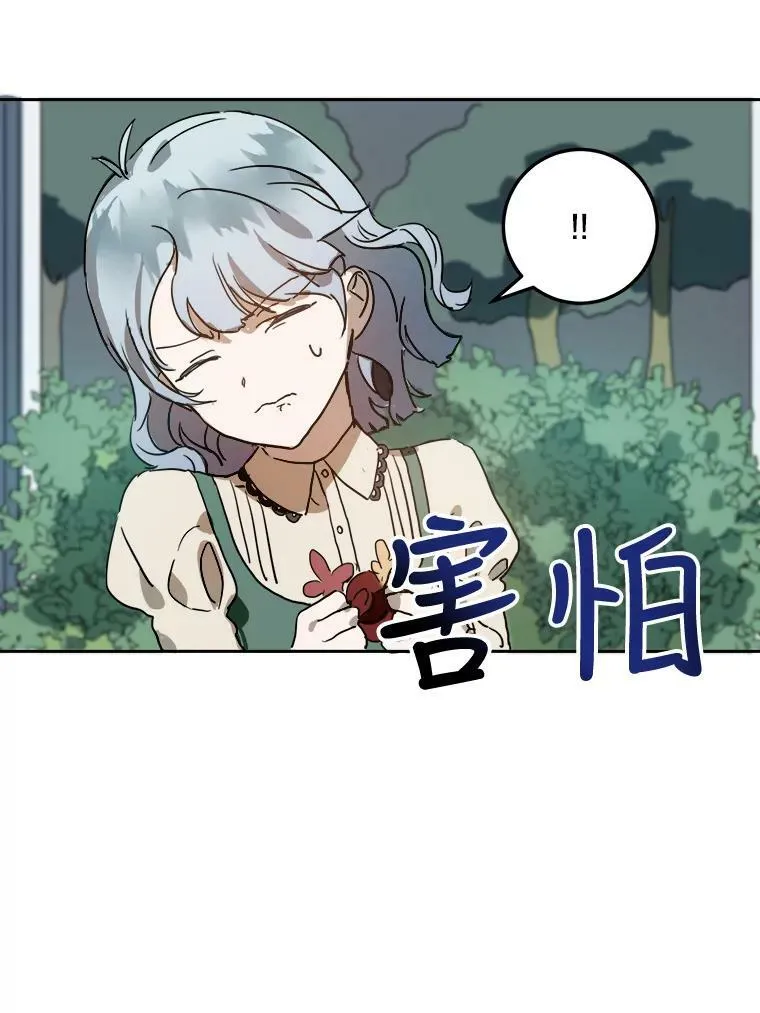 12.复仇了就会幸福吗？ 第72页