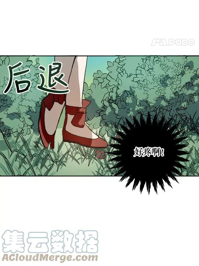 12.复仇了就会幸福吗？ 第73页