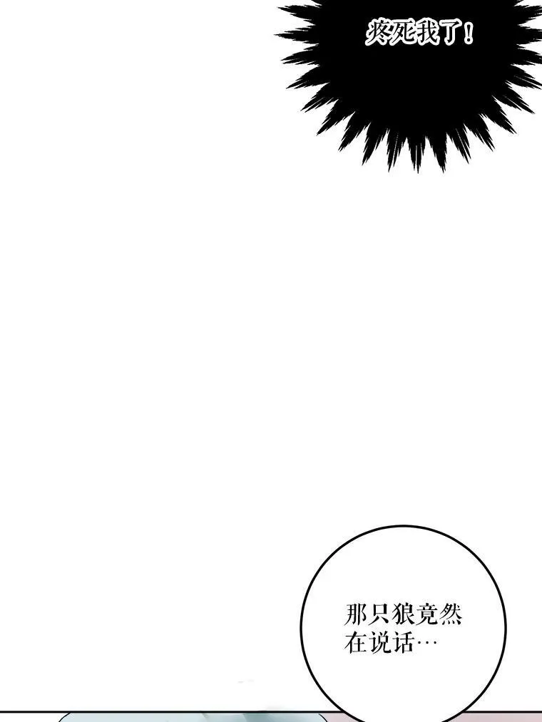 12.复仇了就会幸福吗？ 第75页