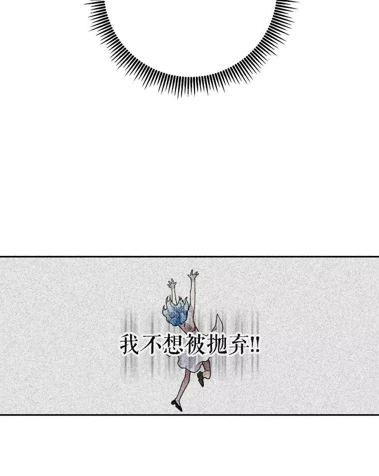 12.复仇了就会幸福吗？ 第81页