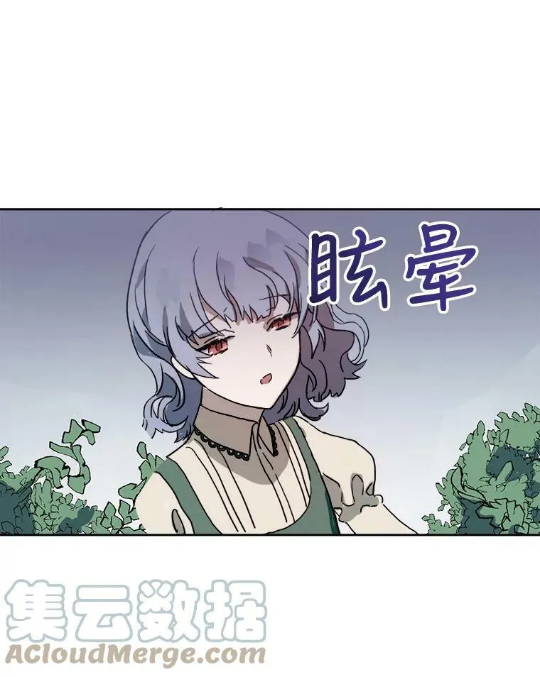 12.复仇了就会幸福吗？ 第85页
