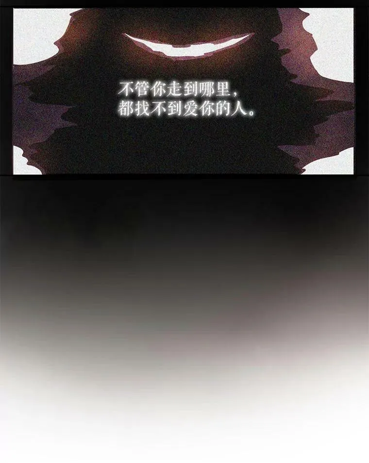 12.复仇了就会幸福吗？ 第87页