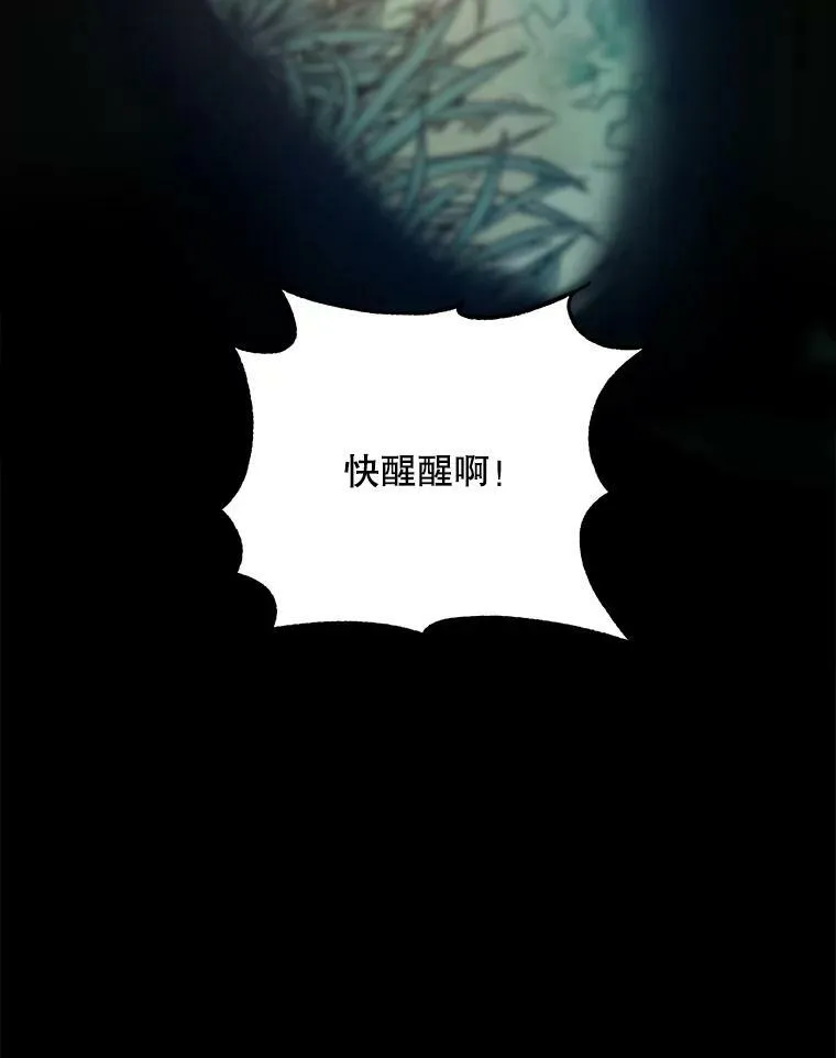 12.复仇了就会幸福吗？ 第90页