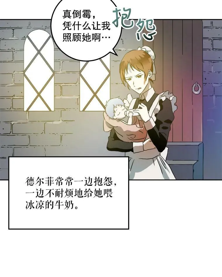 13.痛苦的记忆 第6页