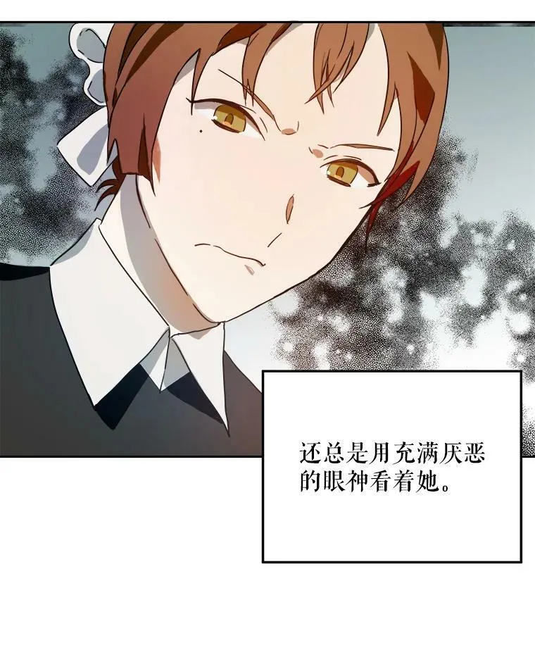 13.痛苦的记忆 第8页
