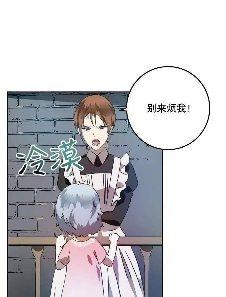 13.痛苦的记忆 第11页