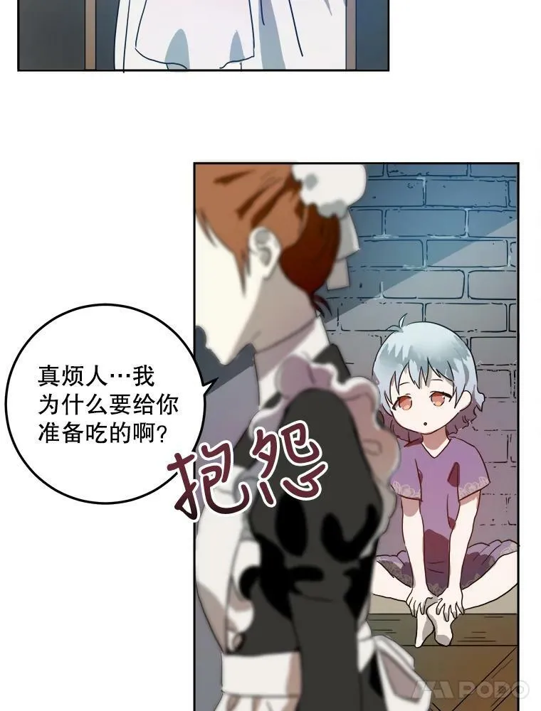 13.痛苦的记忆 第12页