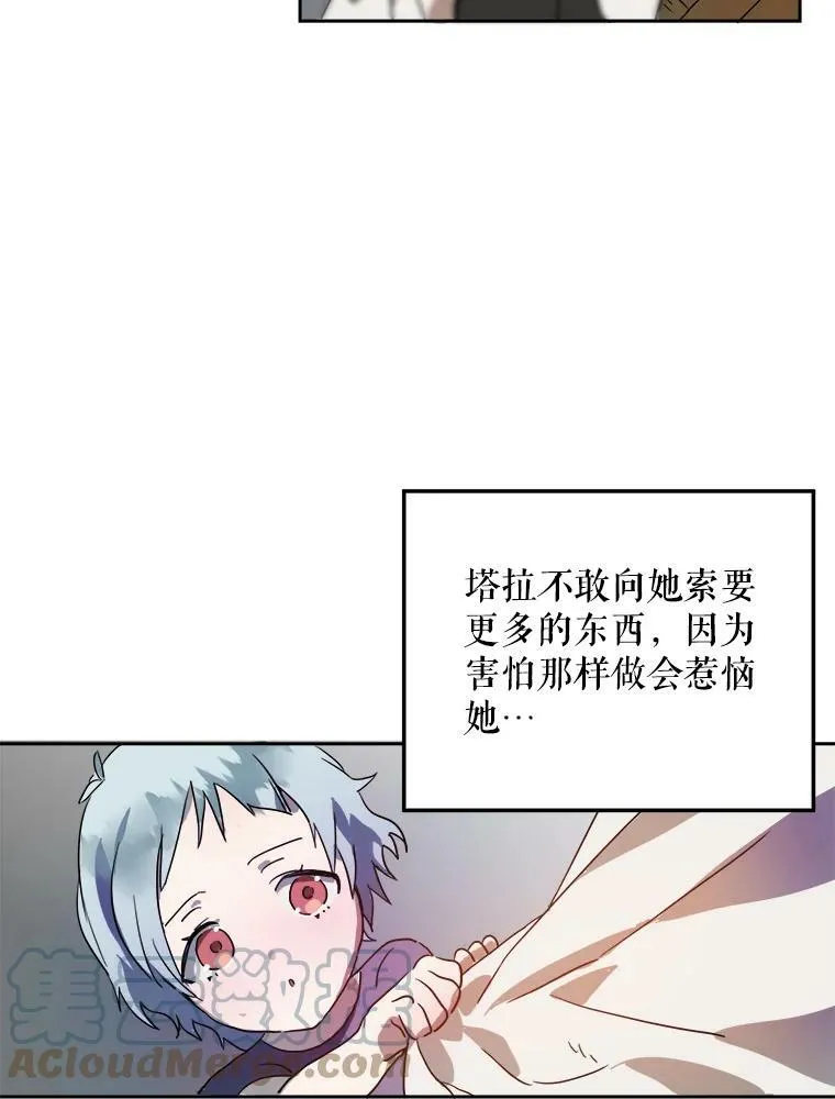 13.痛苦的记忆 第13页