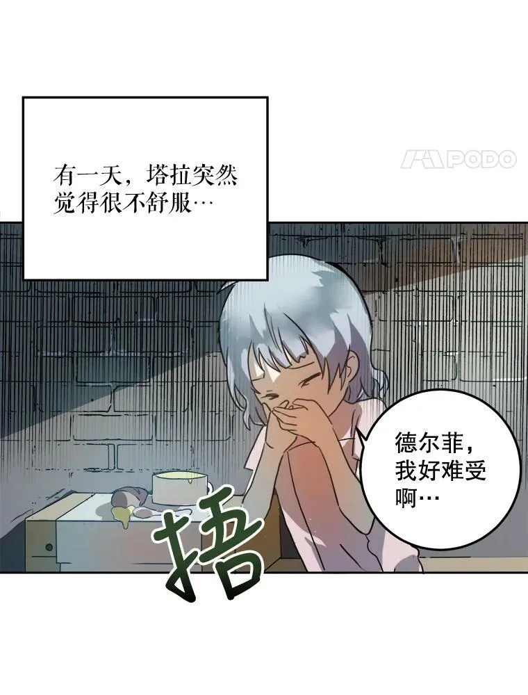 13.痛苦的记忆 第15页