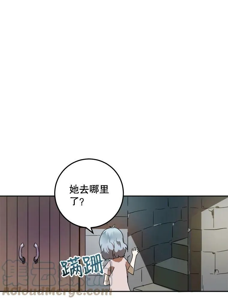 13.痛苦的记忆 第16页