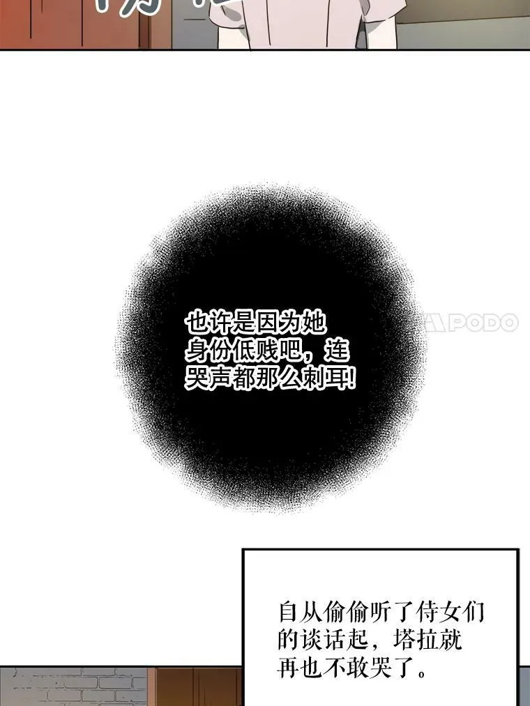 13.痛苦的记忆 第18页