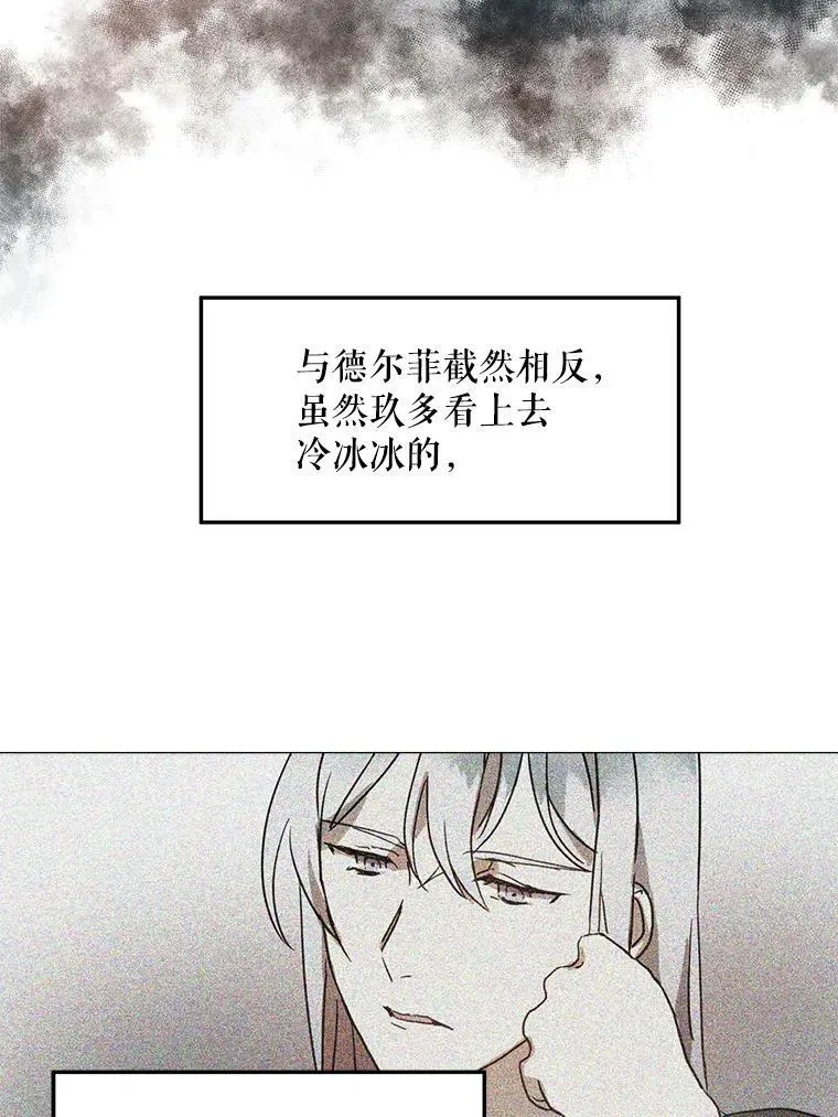 13.痛苦的记忆 第20页