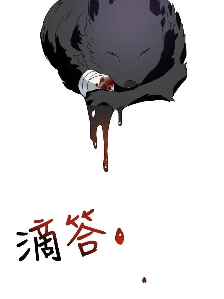 13.痛苦的记忆 第23页