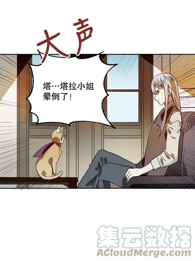 13.痛苦的记忆 第34页