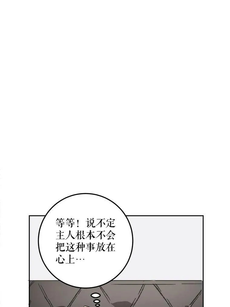 13.痛苦的记忆 第35页