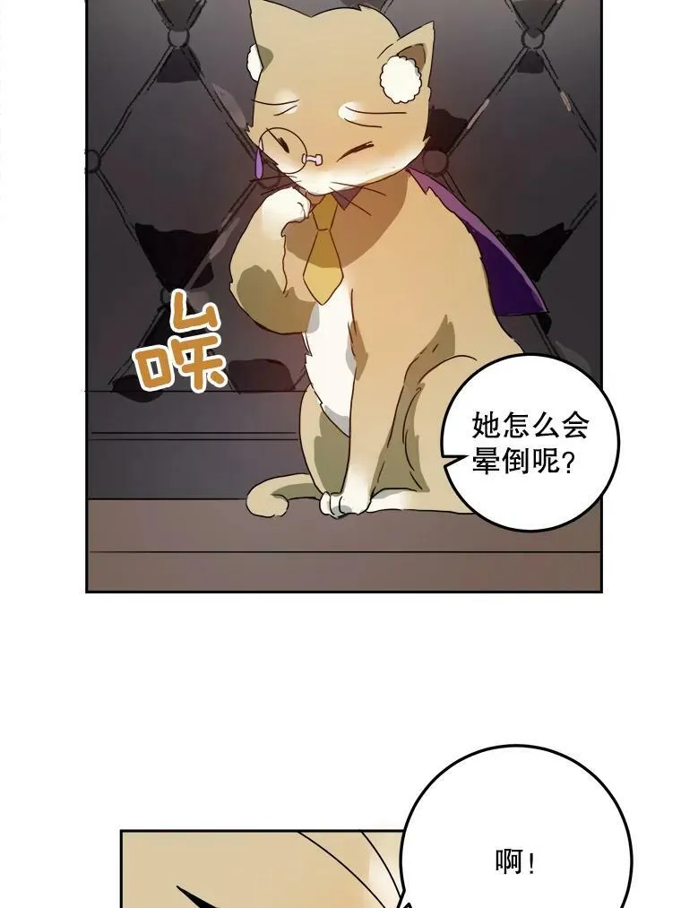 13.痛苦的记忆 第36页