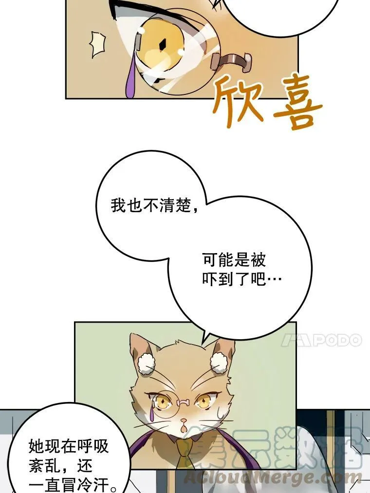 13.痛苦的记忆 第37页