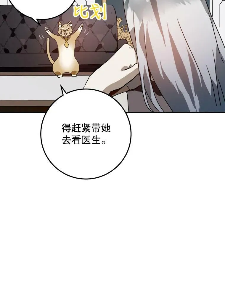 13.痛苦的记忆 第38页