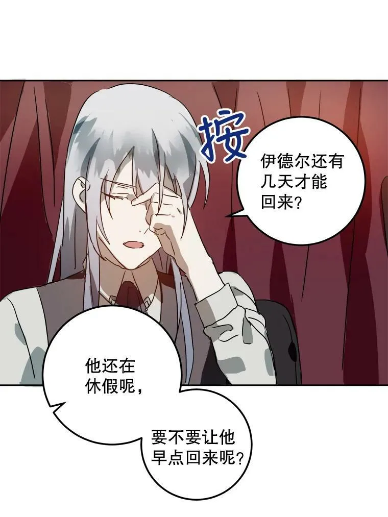 13.痛苦的记忆 第39页