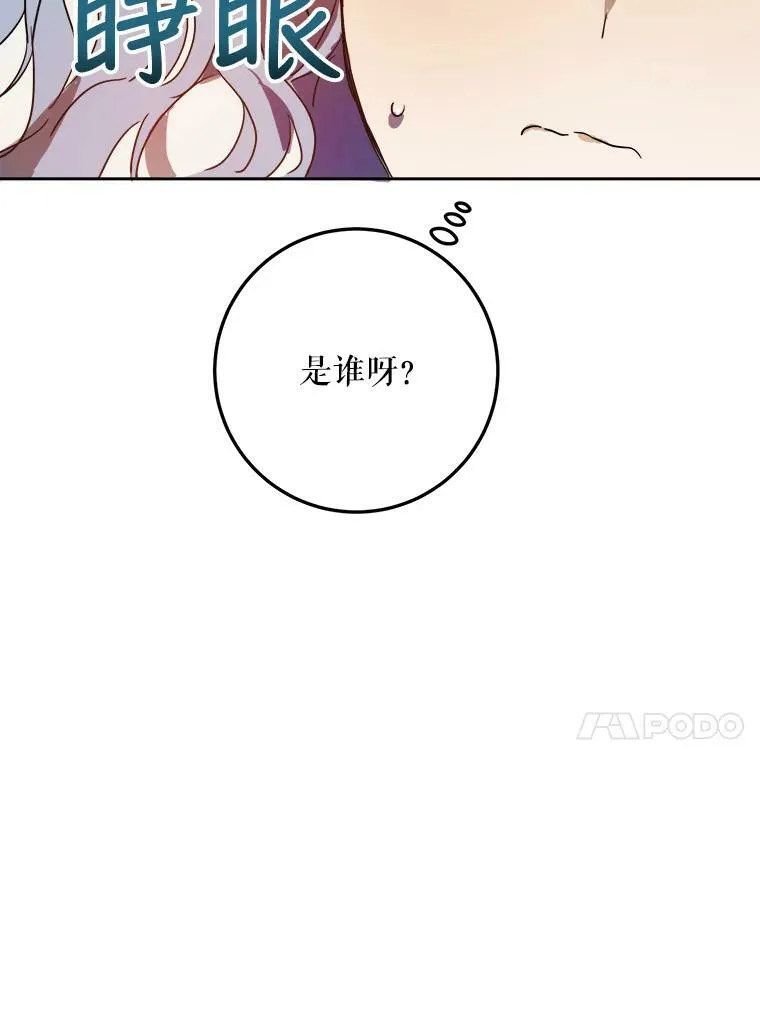 13.痛苦的记忆 第53页