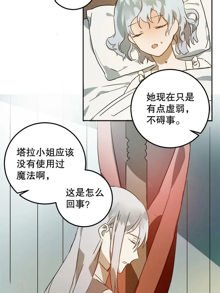 13.痛苦的记忆 第59页