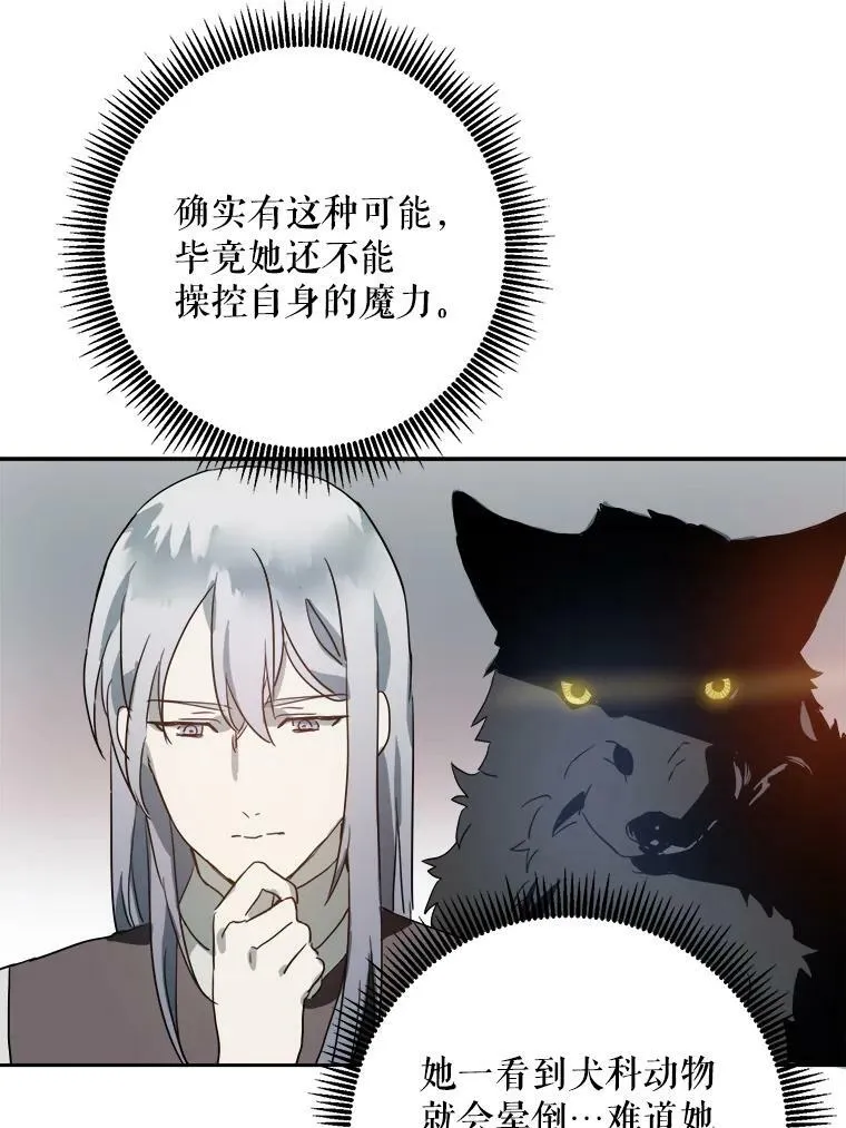 13.痛苦的记忆 第62页