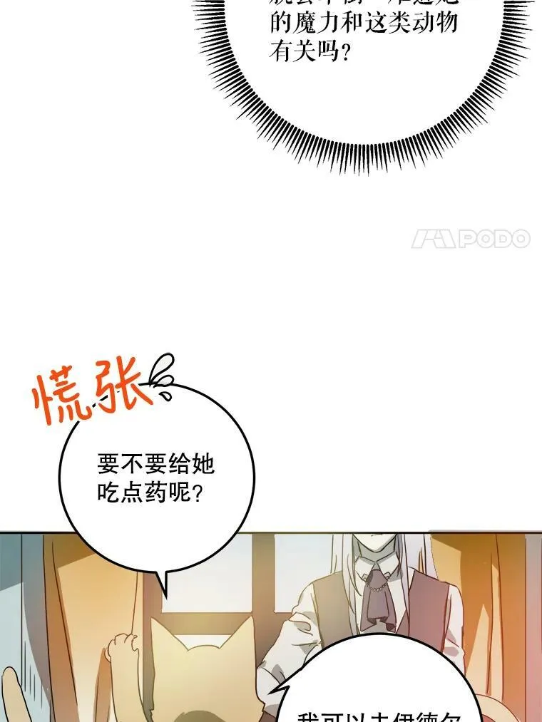 13.痛苦的记忆 第63页