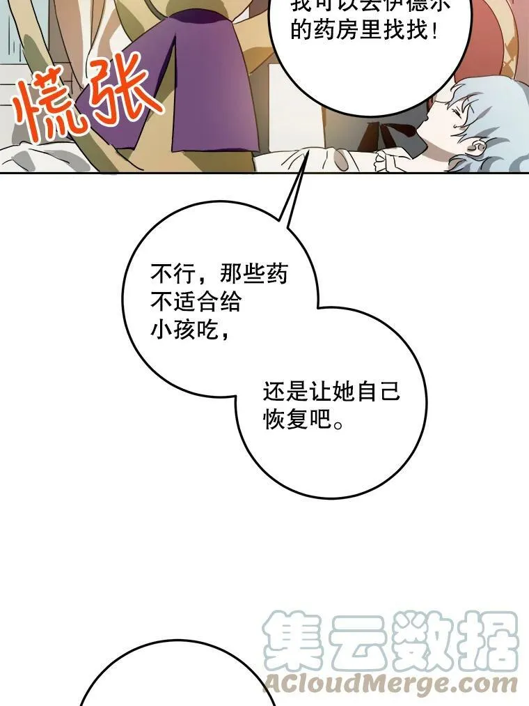 13.痛苦的记忆 第64页