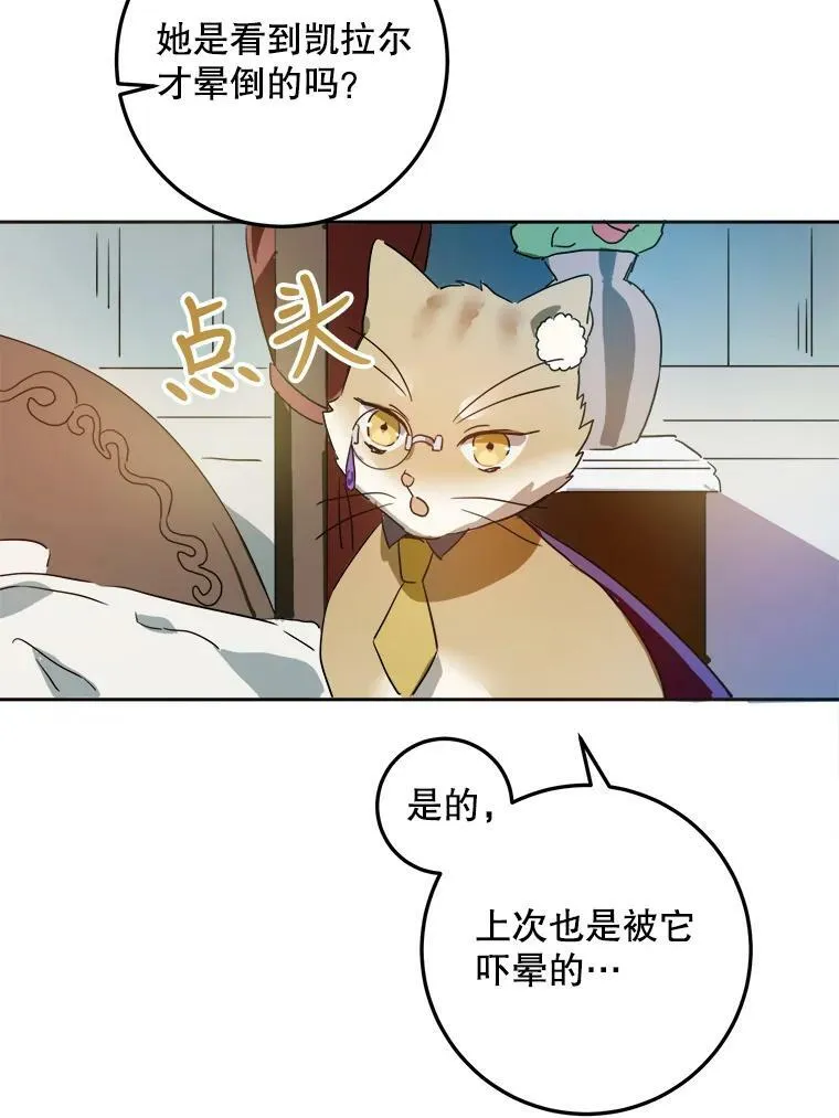 13.痛苦的记忆 第65页