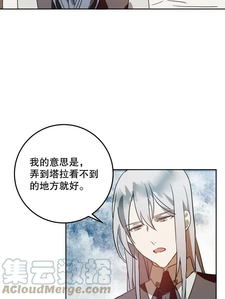 13.痛苦的记忆 第67页