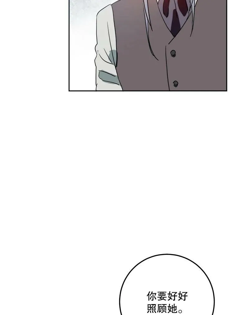 13.痛苦的记忆 第68页