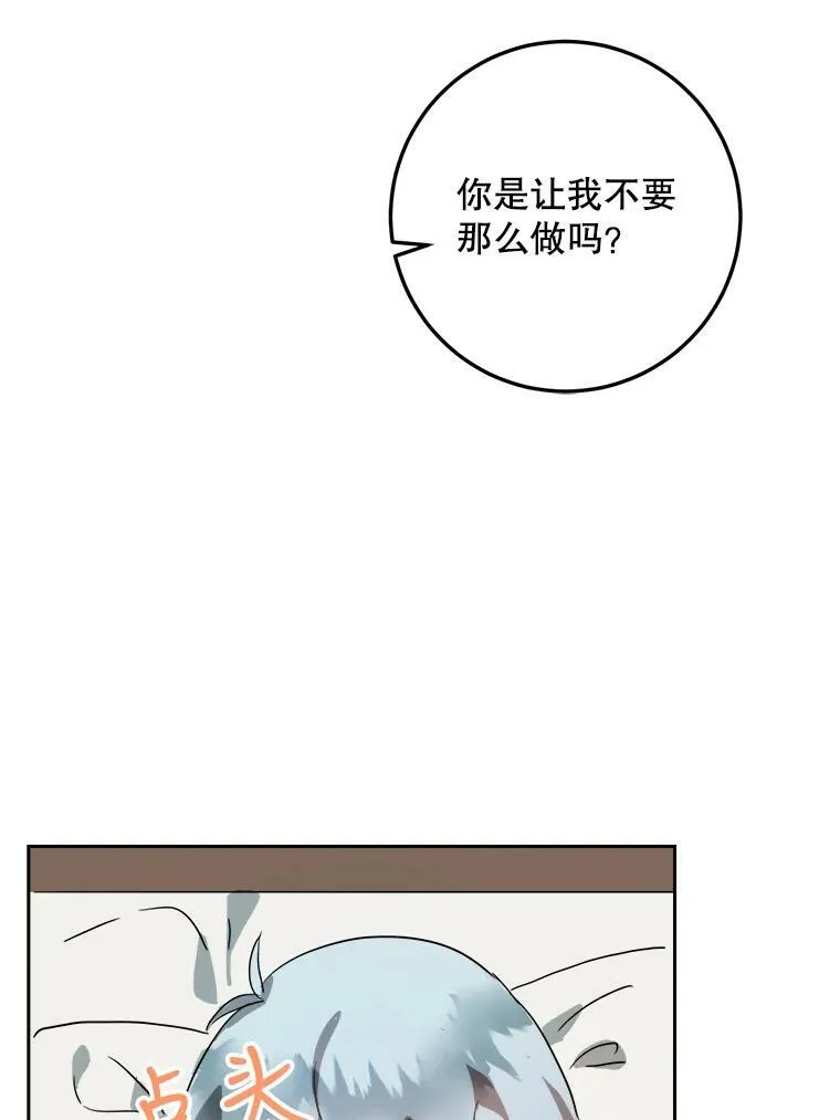 13.痛苦的记忆 第74页