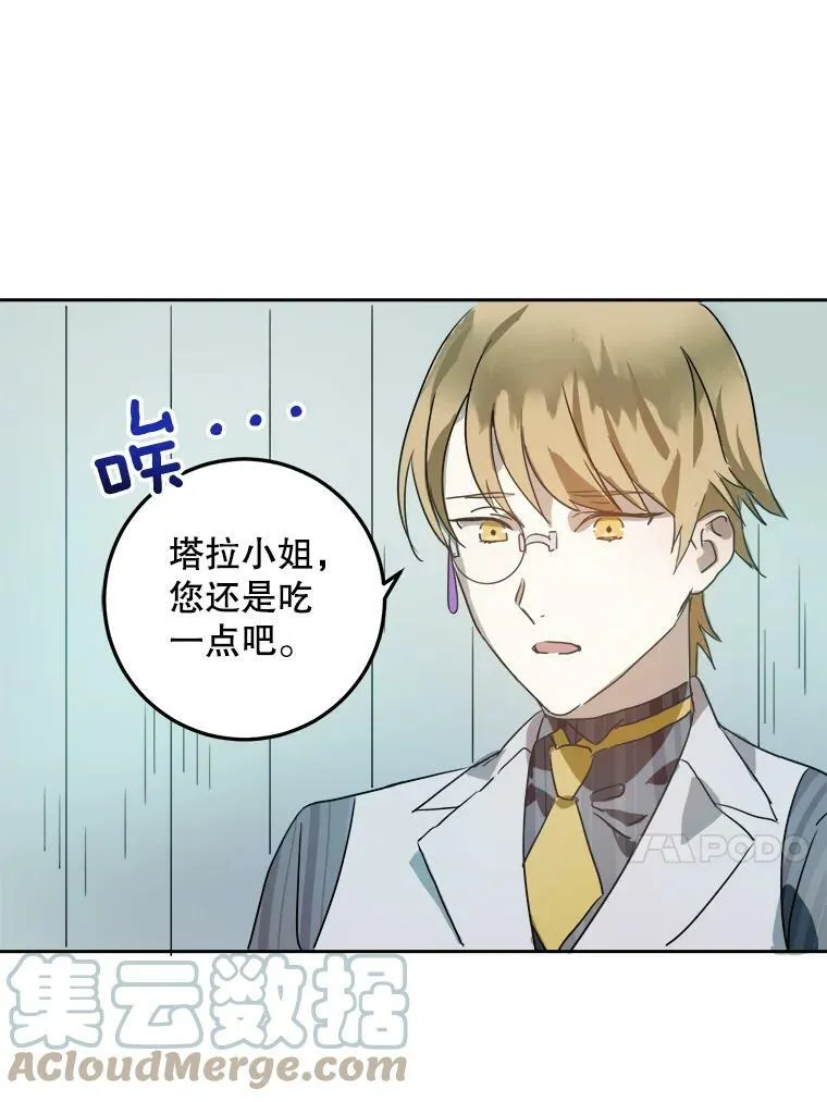 13.痛苦的记忆 第85页