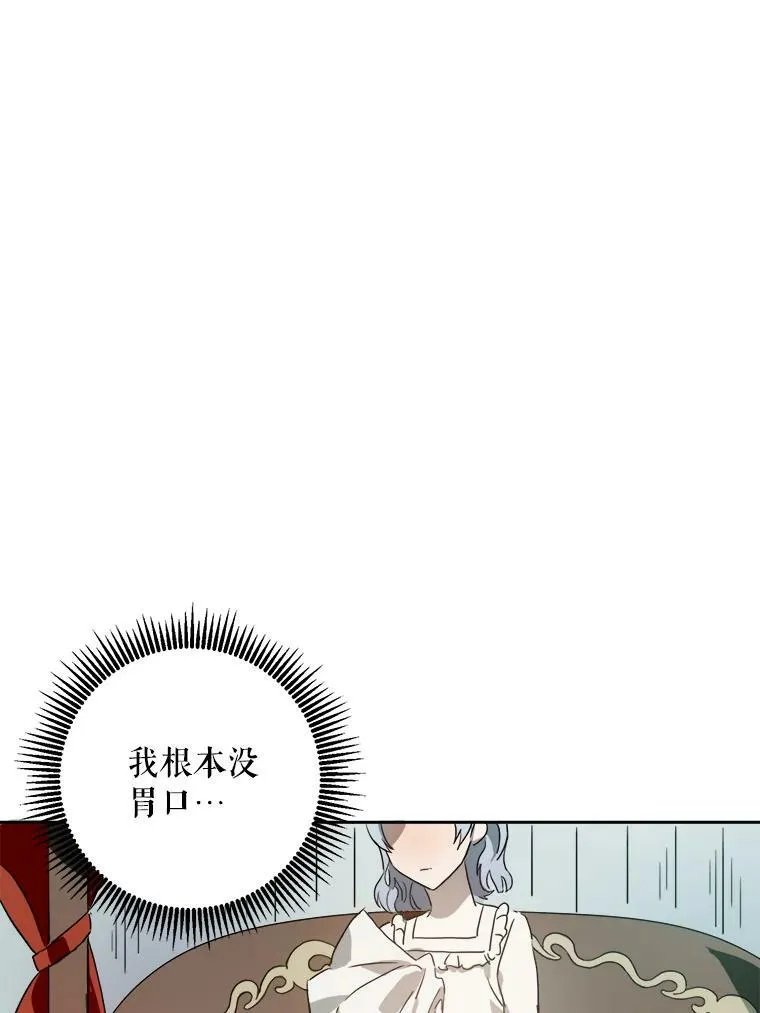13.痛苦的记忆 第86页