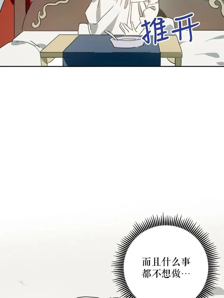 13.痛苦的记忆 第87页