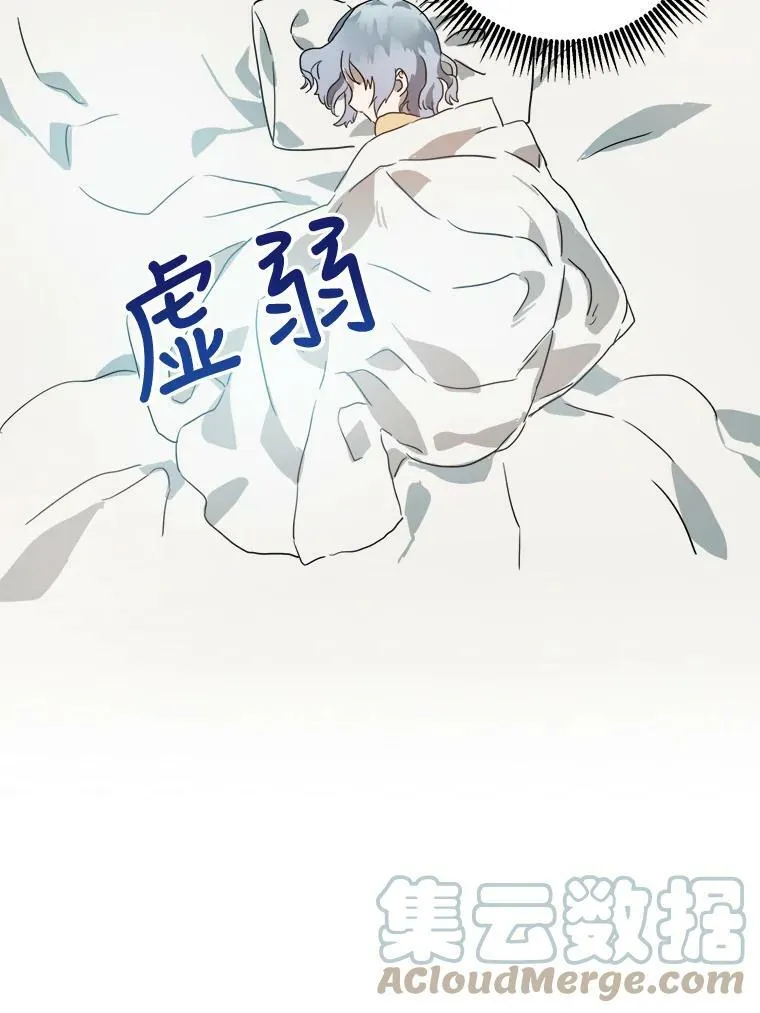 13.痛苦的记忆 第88页
