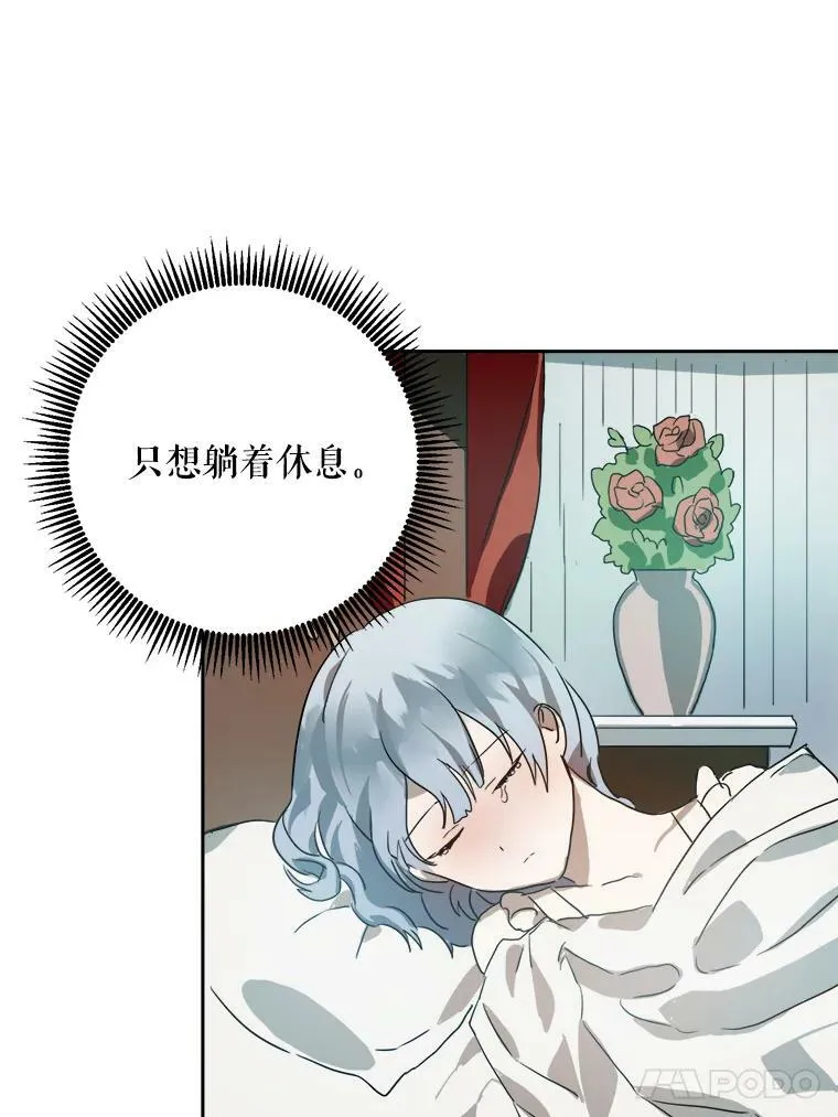 13.痛苦的记忆 第89页