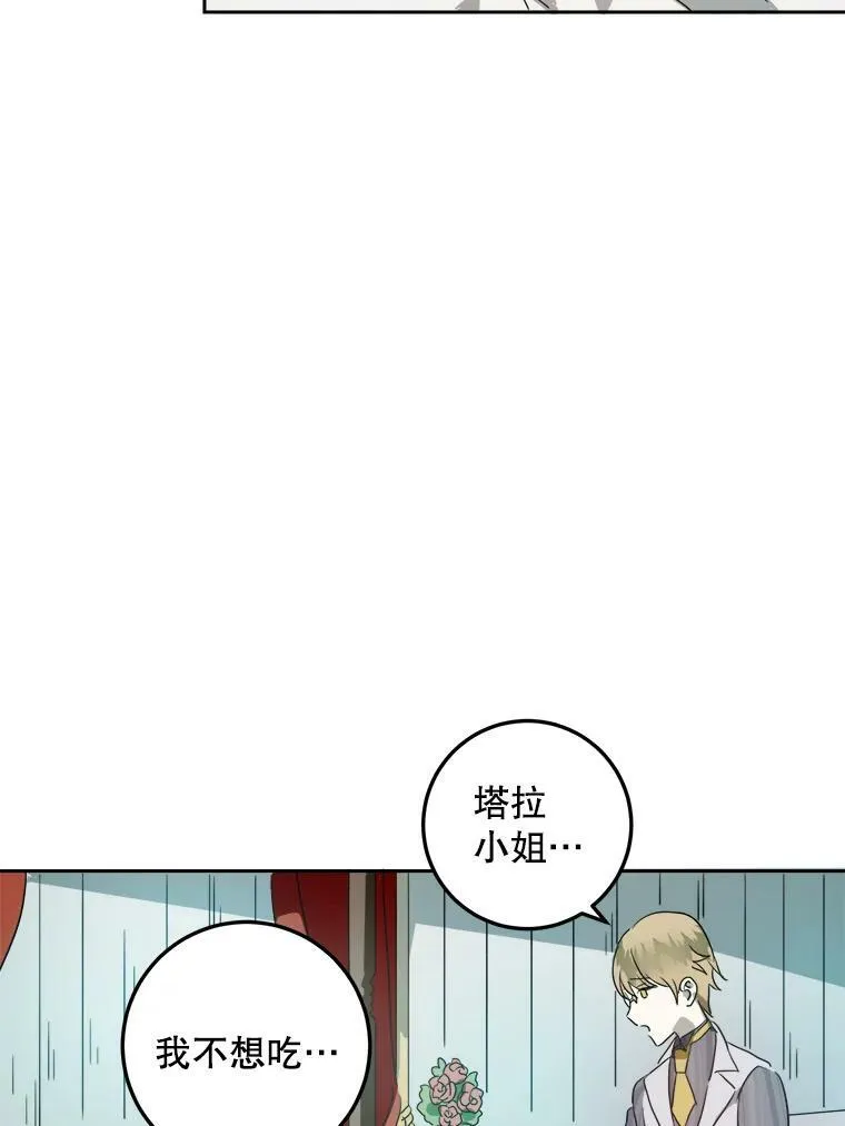 13.痛苦的记忆 第90页