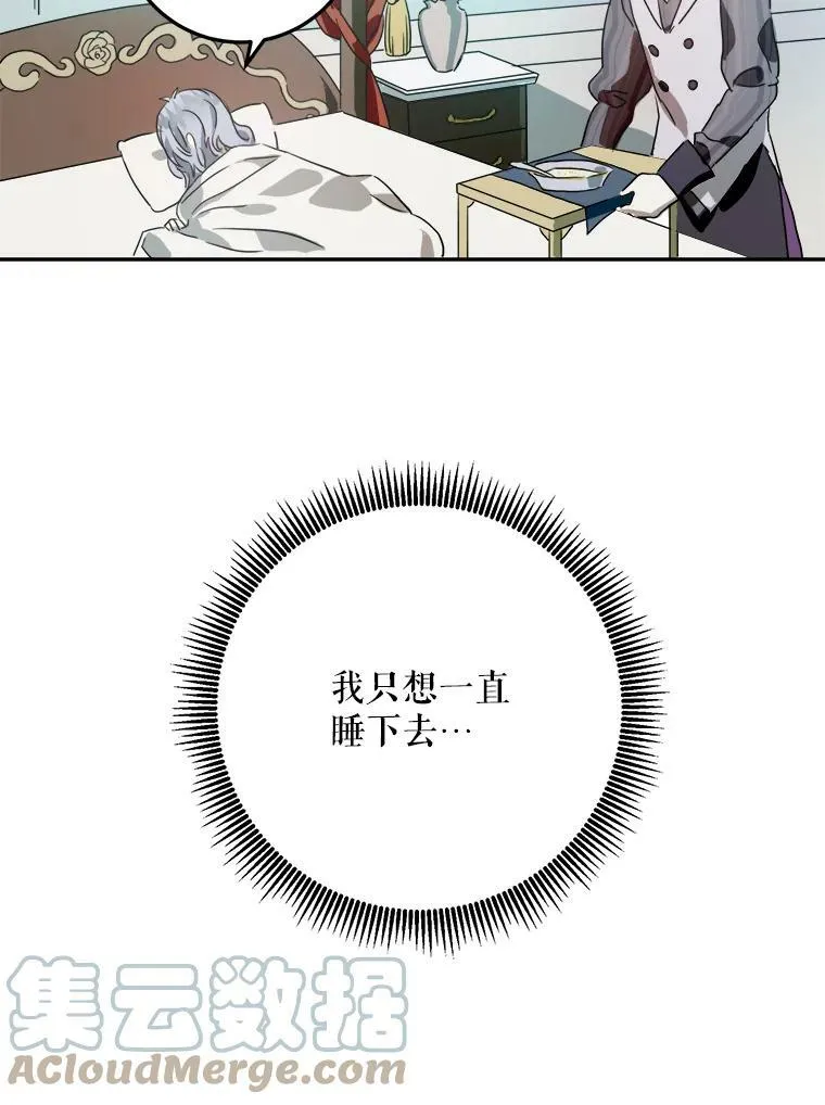 13.痛苦的记忆 第91页