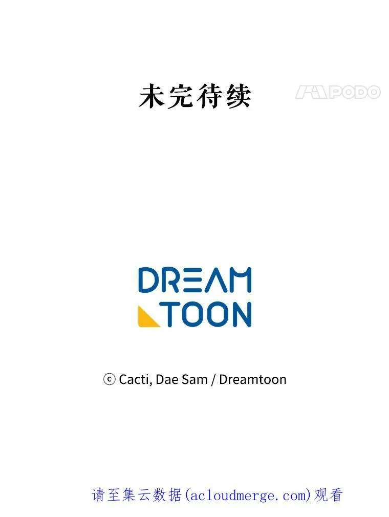 13.痛苦的记忆 第92页