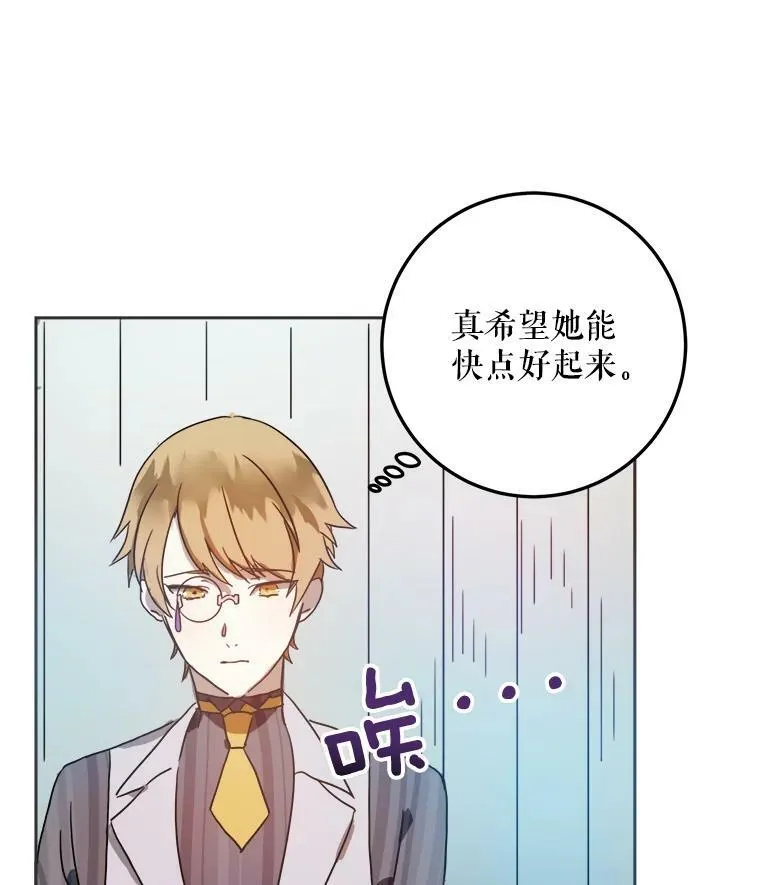 13.痛苦的记忆 第94页