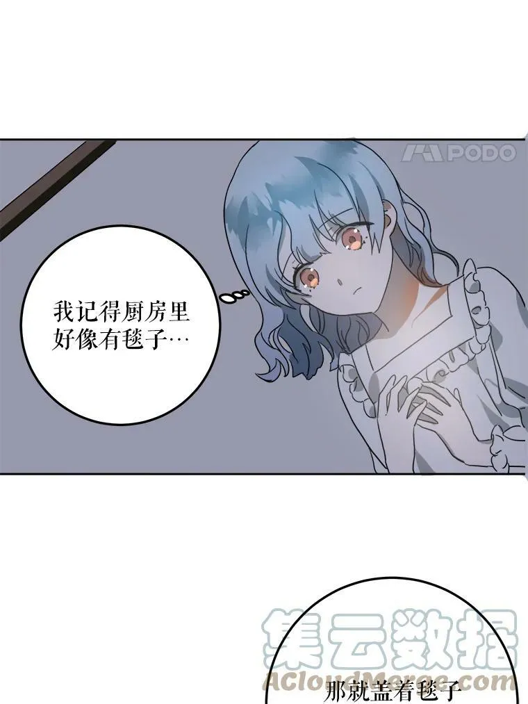 14.并不讨厌 第22页