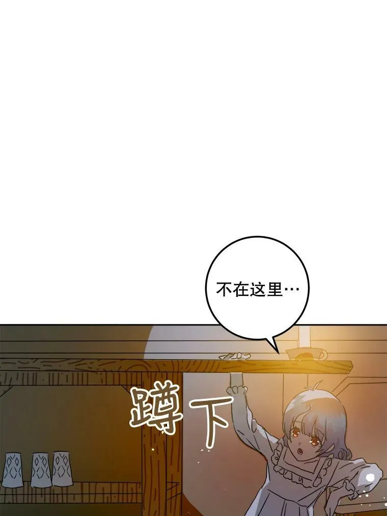 14.并不讨厌 第29页