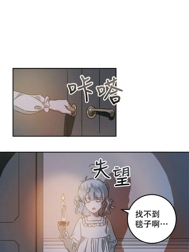 14.并不讨厌 第32页