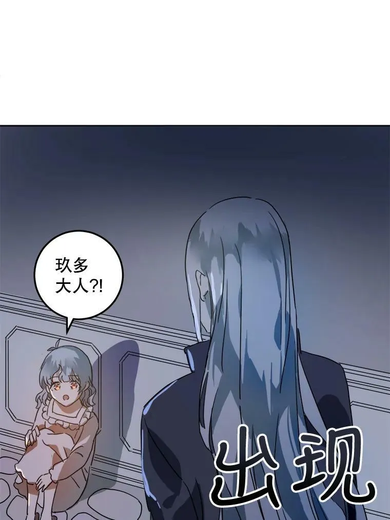 14.并不讨厌 第39页