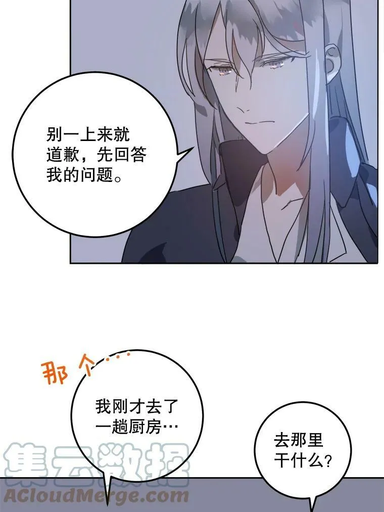 14.并不讨厌 第43页