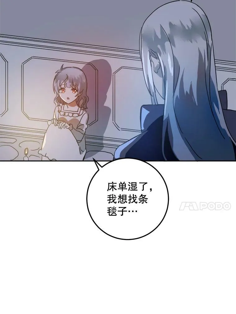 14.并不讨厌 第44页