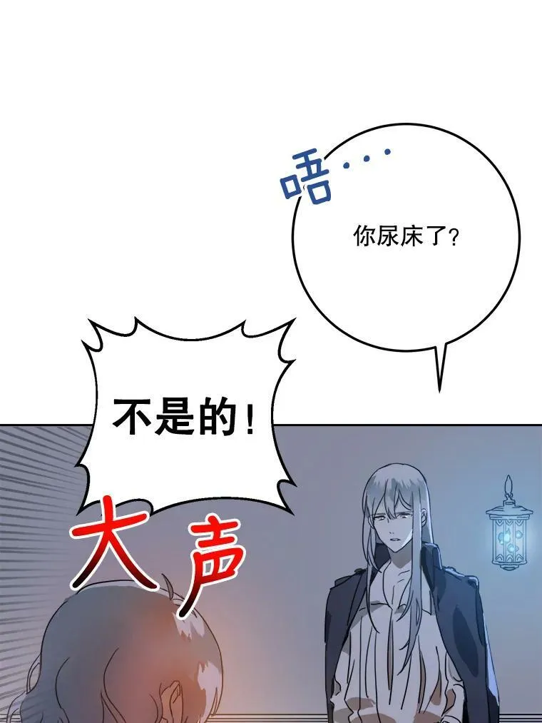 14.并不讨厌 第45页