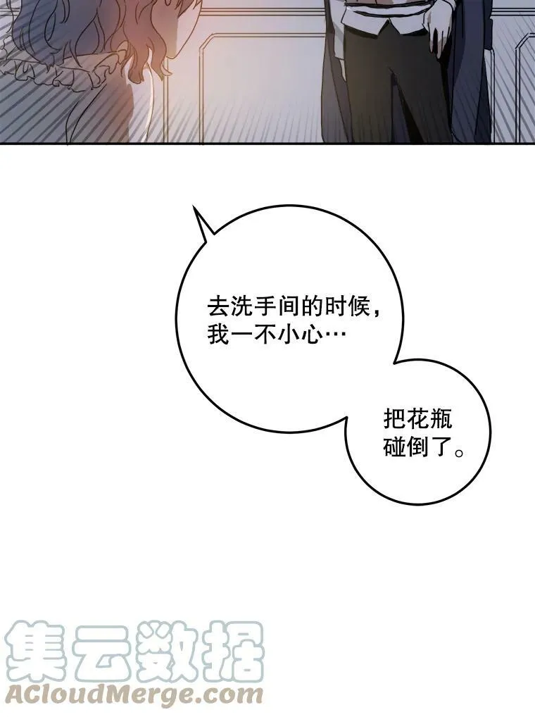 14.并不讨厌 第46页