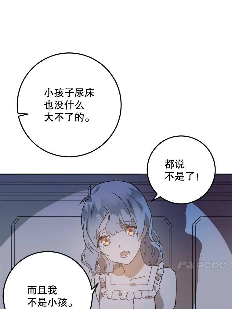 14.并不讨厌 第47页